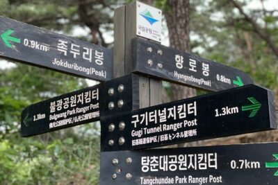 Hiking in Seoul : Bukhansan National Park - Price and Time: Is $142 Worth a 4.5-Hour Crunch?